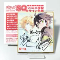 2025年最新】終わりのセラフ サインの人気アイテム - メルカリ