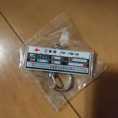 大宮ガチャタマ Vol.6.5 反転フラップ式発車標