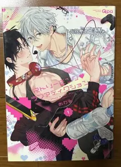 ストリーミングラブアディクション ボーイズラブ