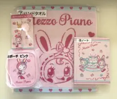 メゾピアノ 当りくじ ポーチ ハンドタオル ノート セット ベリエちゃん