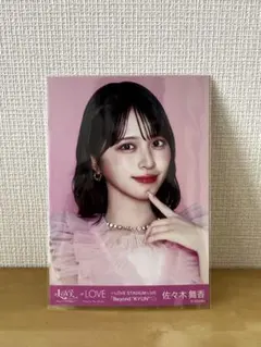 LOVE 佐々木舞香 国立キービジュアル 生写真 ヨリ - メルカリ
