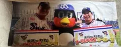 つば九郎と山田選手と村上選手のタオル