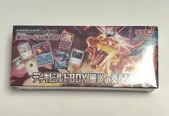 2025年最新】黒煙の支配者 box シュリンク付きの人気アイテム