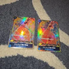 ワンピースカード　ゴムゴムの業火拳銃　レッドロック　パラレル　二枚