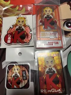 鬼滅　アクスタ　アクキー　カード　シール　煉獄杏寿郎　アルファベットver.