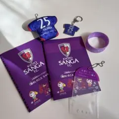 京都サンガF.C. 応援グッズ まとめ売り