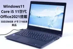 dynabook S73/HS 第11世代 i5 13.3 Office2021