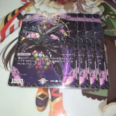 No.2099 コート＝メルゲイト コートメルゲイト