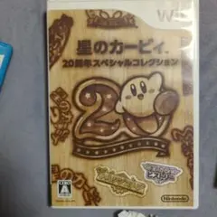 星のカービィ 20周年スペシャルコレクション
