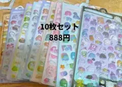 ボンボンドロップシール風 10枚セット ボ4