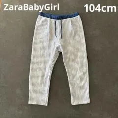 Zara Baby ザラベビー　ヒッコリー柄 ストライプパンツ 104cmのサムネイル