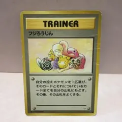 2026年最新】フジろうじんの人気アイテム - メルカリ