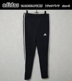 adidas EAROREADY ジャージ パンツ Sサイズ トラックパンツ
