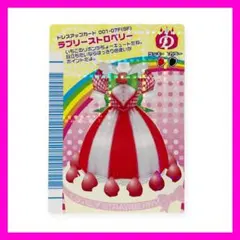 【非売品】オシャレ魔女ラブandベリー ラブリーストロベリー カード 平成レトロ