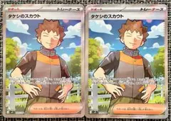 りょうた様 リクエスト 4点 まとめ商品