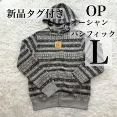 【新品タグ付き】オーシャンパシフィック　ジップパーカー　ユニセックスL 総柄　秋