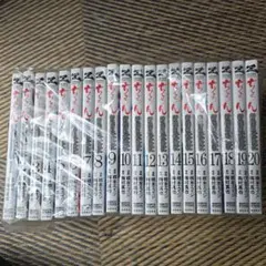 ちるらん　新撰組鎮魂歌 20巻セット1-20