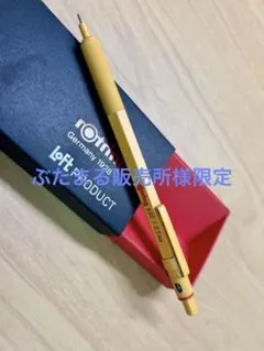 rotring 600 ロフト限定 イエロー シャープペンシル 0.5mmのサムネイル
