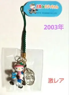 キティちゃん　チャーム　京都舞妓さん 京都限定】ハローキティ舞妓 アクリルキーホルダー