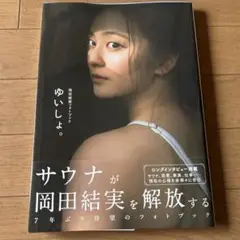 写真集 タレント写真集