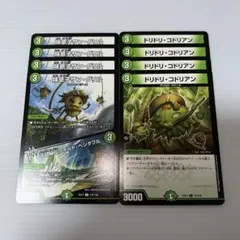 味息子サングリル ドリドリコドリアン 各4枚 計8枚セット⑩