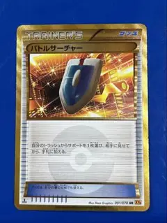 2025年最新】バトルサーチャー urの人気アイテム - メルカリ
