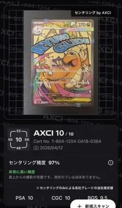 2026年最新】メガカイリューex MAの人気アイテム - メルカリ