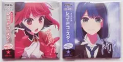 【2点セット・未開封】 推しの子 アリナミン コラボ レコードコースター