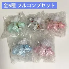 《コンプリート》ジュエリーべこ ならぶんです。 あなざーからー 《新品未使用》