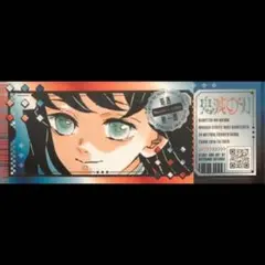 23.⭐️【時透無一郎 1枚】鬼滅の刃 チケット風ステッカー 最強ジャンプ9月号