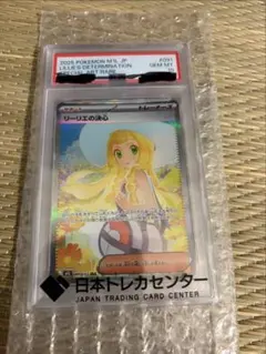 2026年最新】リーリエ sar psa10の人気アイテム - メルカリ