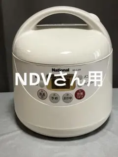 2026年最新】national 炊飯器 srの人気アイテム - メルカリ
