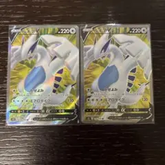 ☆レア美品) ルギアV SR 109/098 パラダイムトリガー 2022 - メルカリ