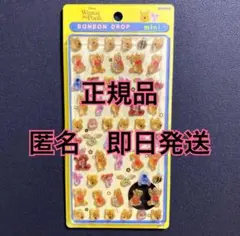 【正規品】ボンボンドロップシール ミニ くまのプーさん ディズニー