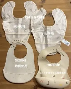 食事エプロンセット