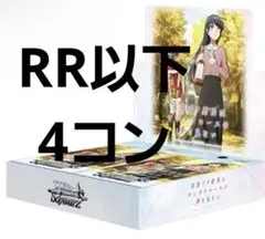 2026年最新】ヴァイス r以下4コンの人気アイテム - メルカリ