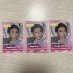 【3枚】深田竜生 ゲームキャラ風カード ちっこいMyojo 4月号