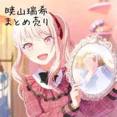 2025年最新】プロセカ 瑞希 ウエハースの人気アイテム - メルカリ