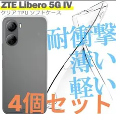 ジャンク品】ZTE Libero 5G A003ZT 本体 ブルー - メルカリ