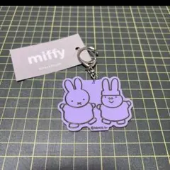Miffy ミッフィー GreenFlash アクリルキーホルダー パープル