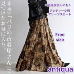 【antiquaアンティカ】アンティーク柄 プリーツスカート　マルチ　Free
