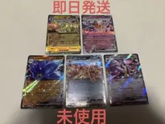 値引き【即日発送】黒炎の支配者 リザードンex rr 他4枚　まとめ売り　絶版