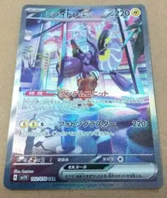 ポケモンカード引退品　AR/CHR/SAR/SR/CSR/ノーマル 状態A】ゼクロム CHR (195/184) [s8b] の通販・買取価格