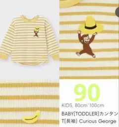 新品　GU　かんたんTシャツ　おさるのジョージ　長袖　90 ワッフル