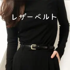 レザーベルト レディース ブラック 黒 フォーマル シンプル カジュアル
