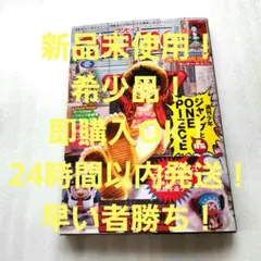ONE PIECE ワンピースマガジン 20号 未使用 新品 カード無し