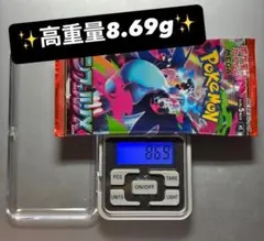 《300円スタート》✨新品未開封✨　インフェルノX　8.69g