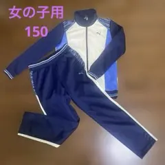 PUMA ジャージ　セットアップ 150 女の子