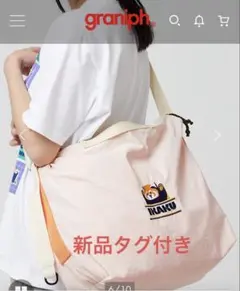 新品タグ付き　グラニフ威嚇　ショルダーバッグ　グラニフ
