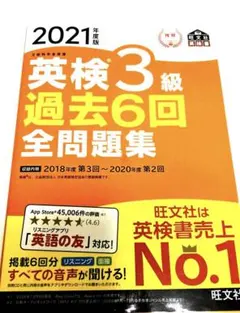 英検3級 学習参考書